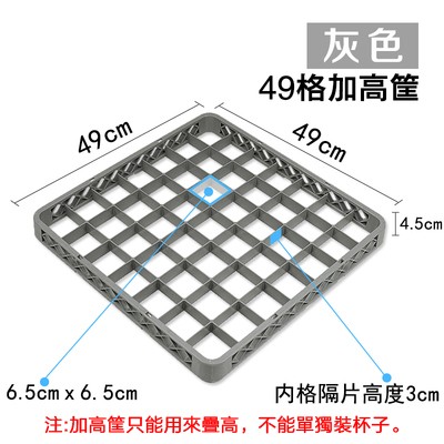 49格灰色加高筐
